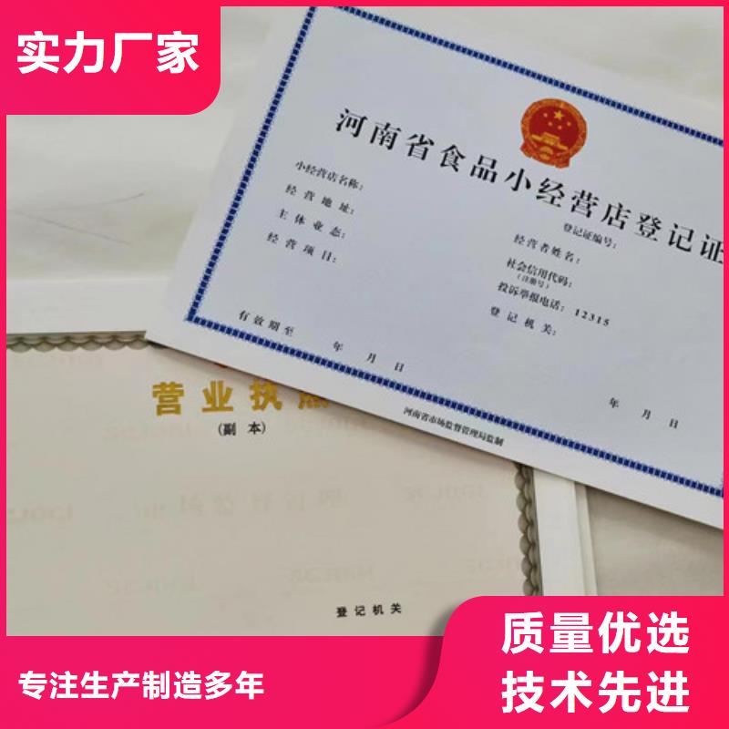口碑好的设计新版营业执照生产厂家