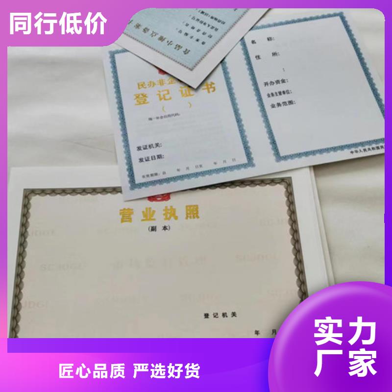 营业执照纸张厂厂家-现货充足