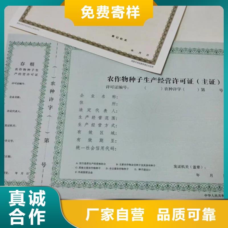 营业执照烫金纸制作营业性演出许可证