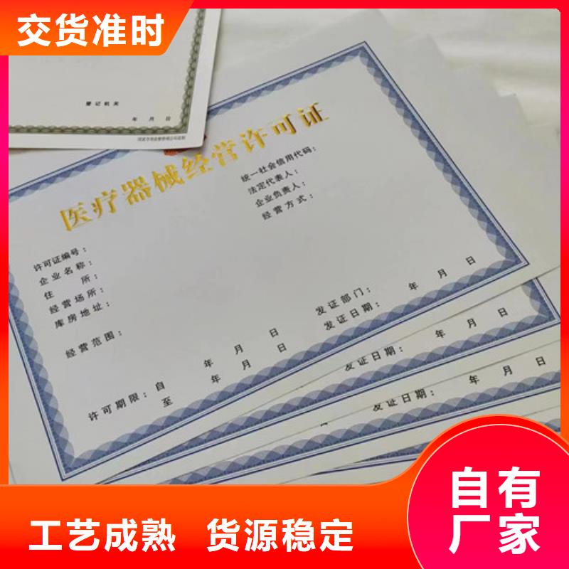 营业执照定制厂医疗器械经营许可证定做厂