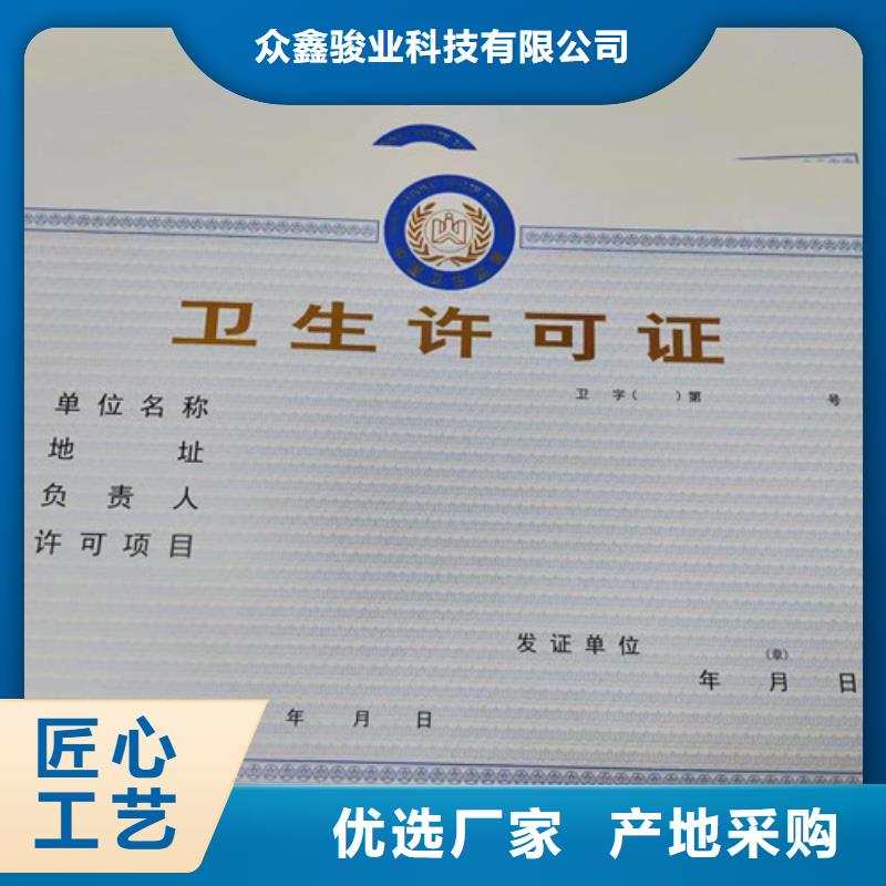 生产营业执照纸张印刷厂_实力厂家
