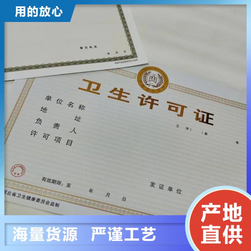 营业执照制作厂家经营备案凭证印刷厂家