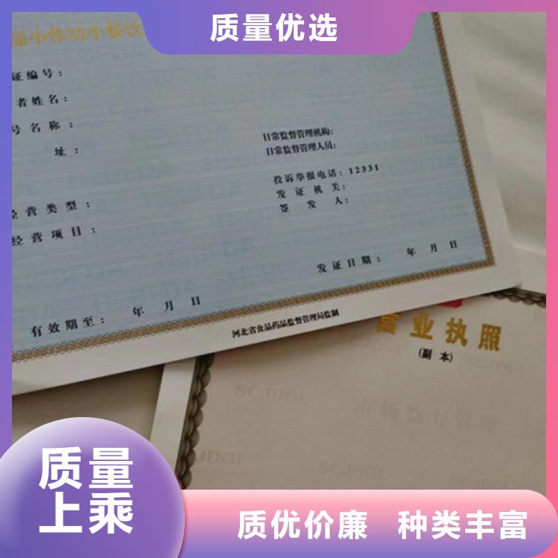 生产营业执照/危险化学使用许可证订做
