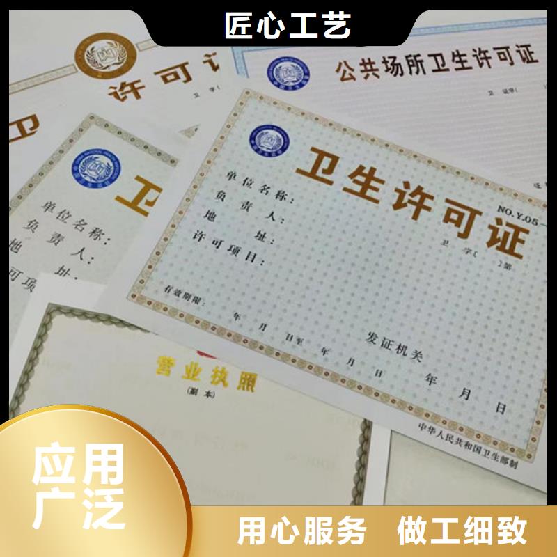 食品小经营店登记证厂家供应商
