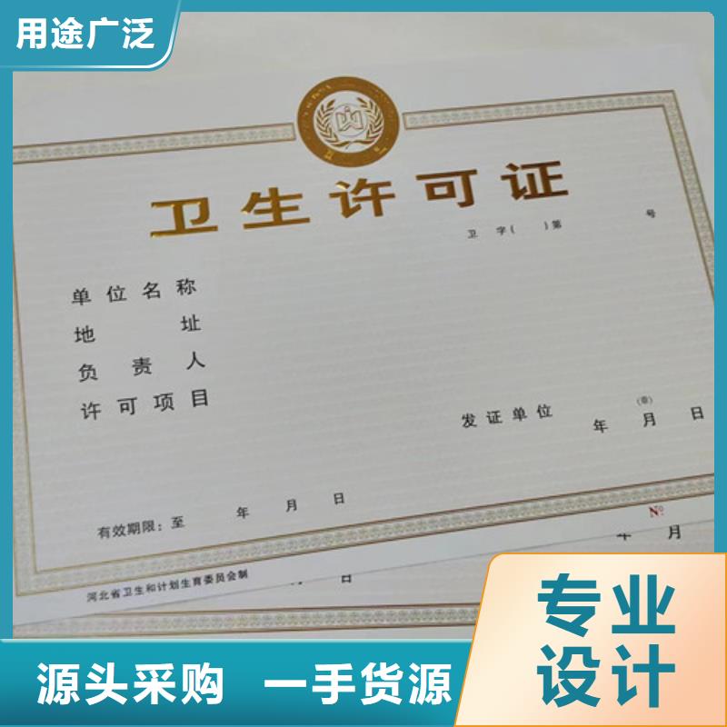 营业执照订做公司批发零售-定做_众鑫骏业科技有限公司