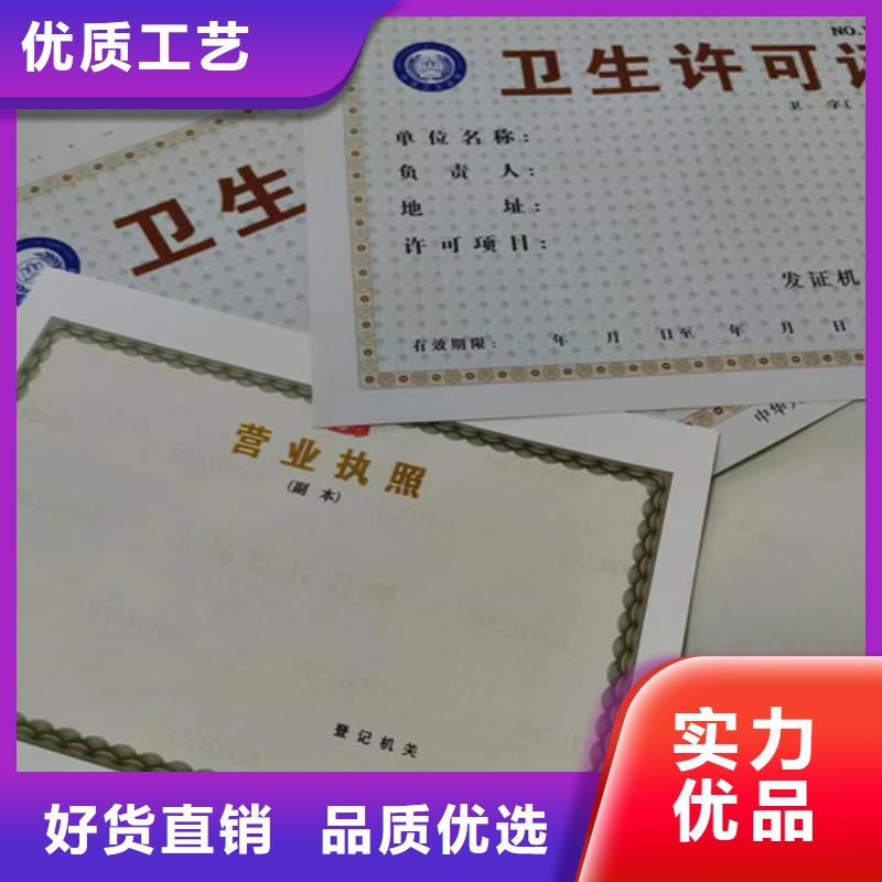 营业执照出厂价