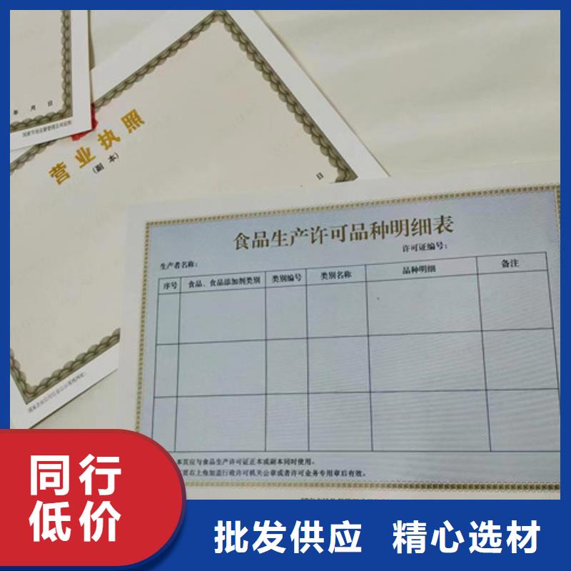 营业执照订做公司动物防疫条件合格证加工