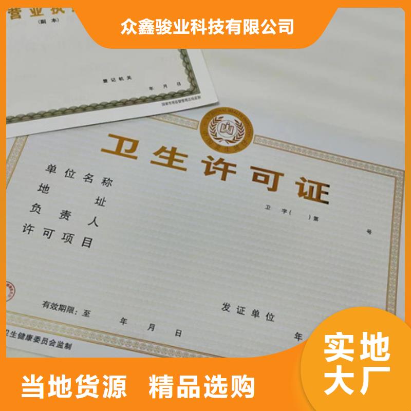 营业执照加工经营许可证厂家