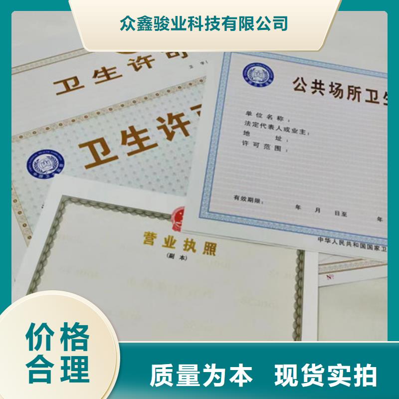 食品经营许可证优惠多