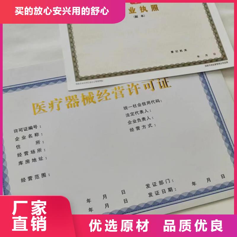 企业法人营业执照_让您放心的选择