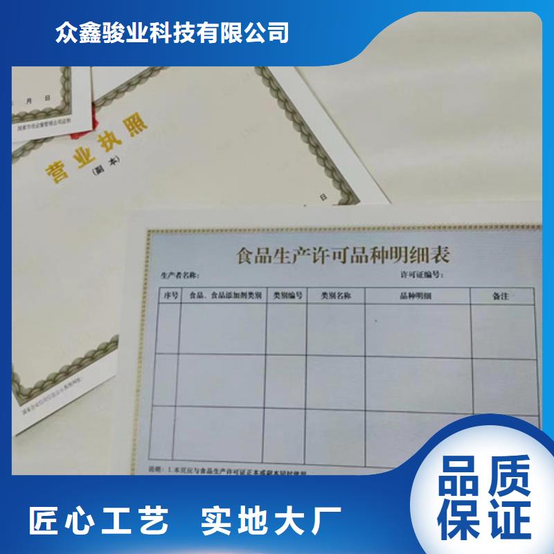 新版营业执照印刷-公司欢迎您！