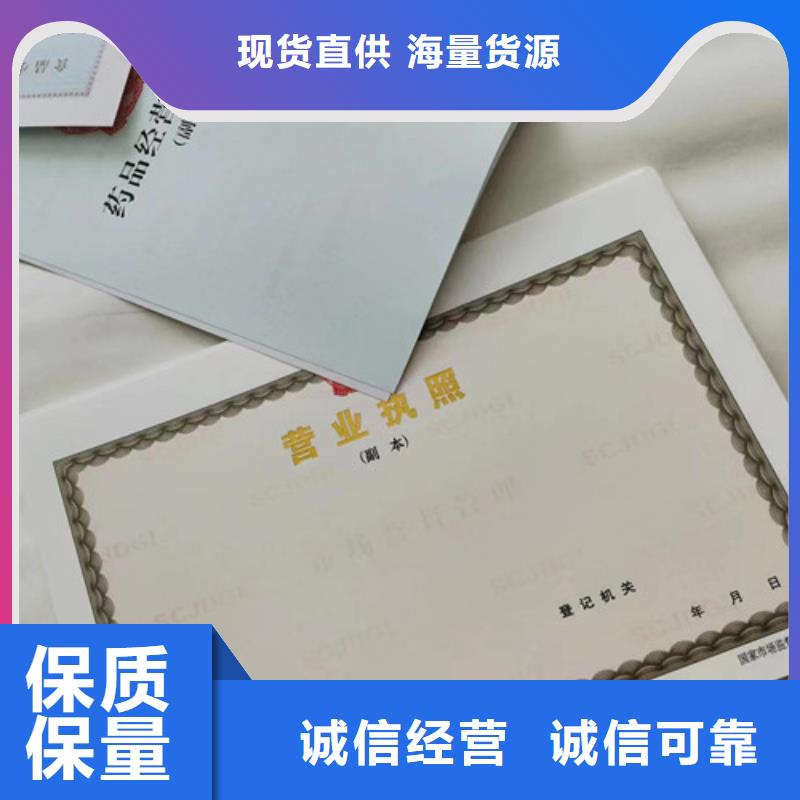 新版营业执照设计/食品卫生许可证定做厂