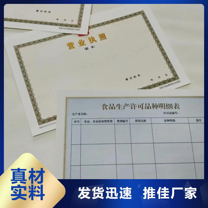 营业执照加工经营许可证厂家