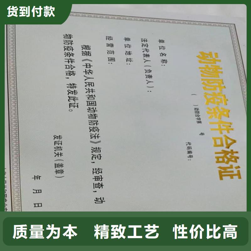 营业执照烫金纸定制厂家厂家热线