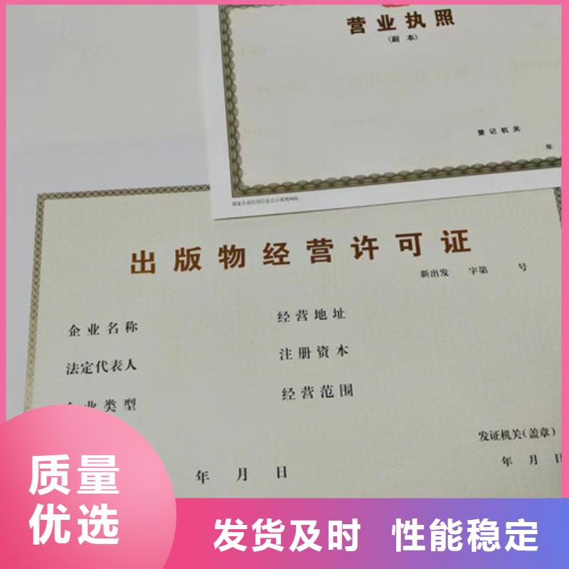 营业执照烫金纸生产质量严格把控
