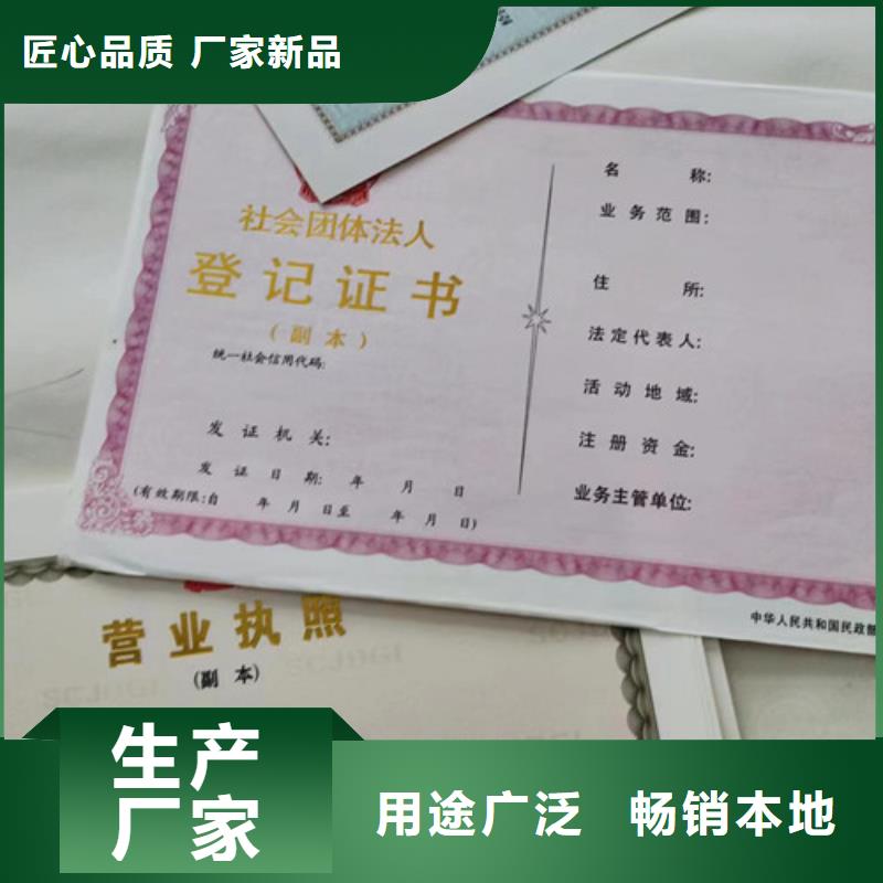 口碑好的营业执照纸张生产公司