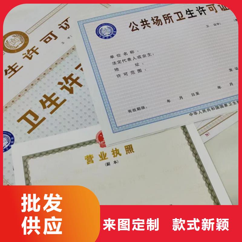 烟草专卖零售许可证印刷/建设用地规划许可证制作厂