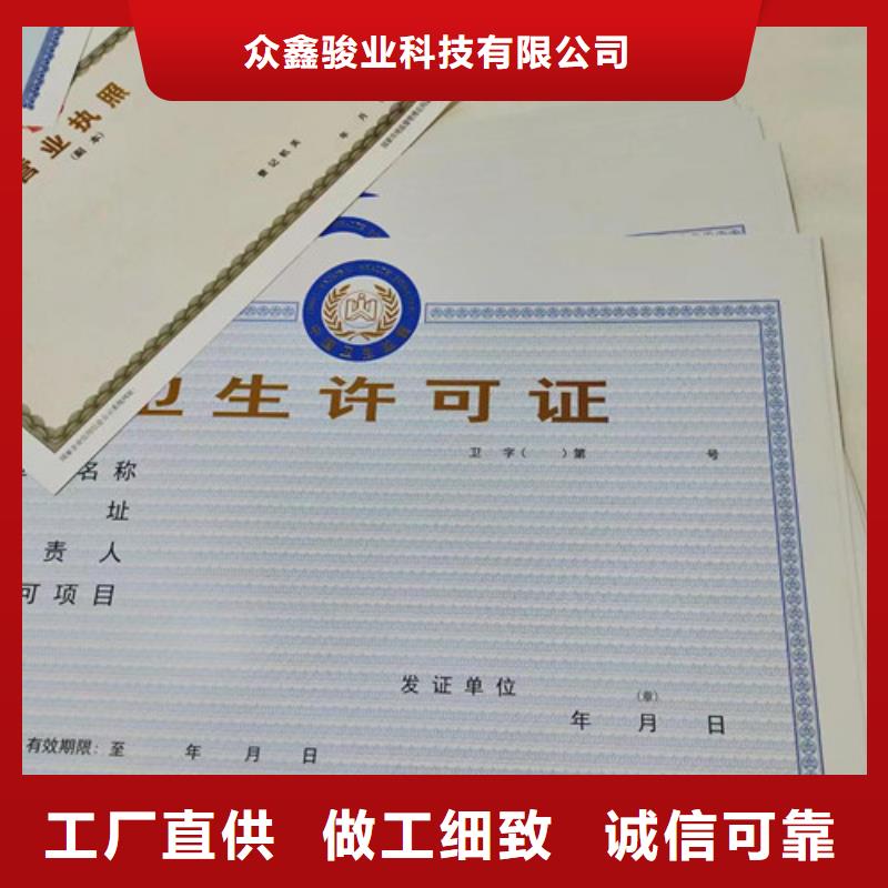 营业执照设计食品小经营店登记证印刷厂