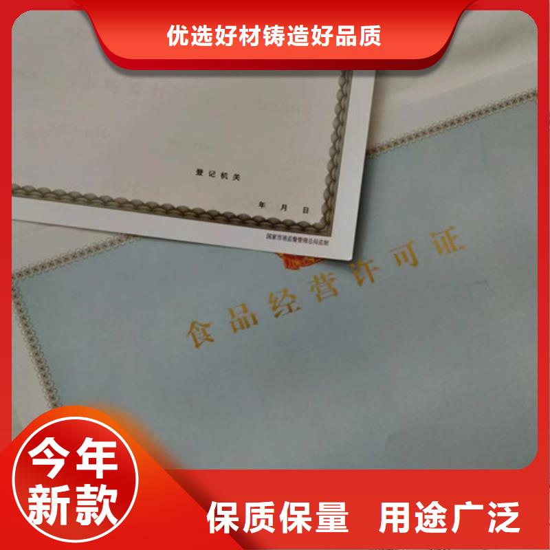 营业执照印刷、营业执照印刷现货直销