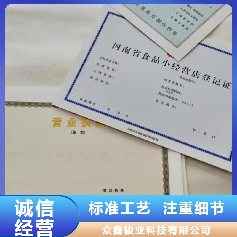 能做营业执照纸张定制的厂家