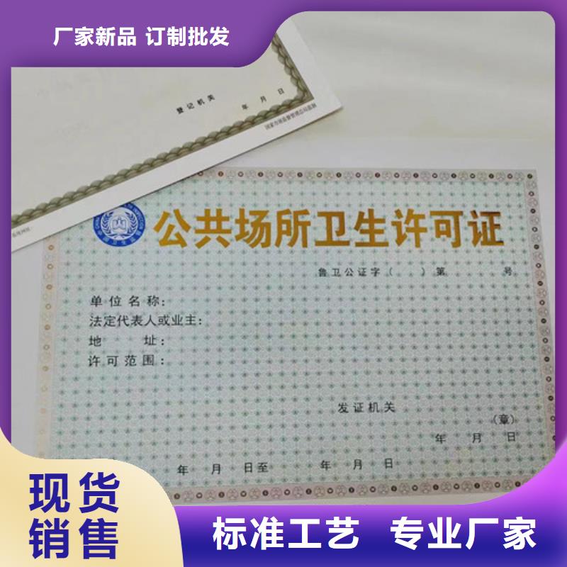器械经营许可证订做定制制作加工/新版营业执照印刷厂
