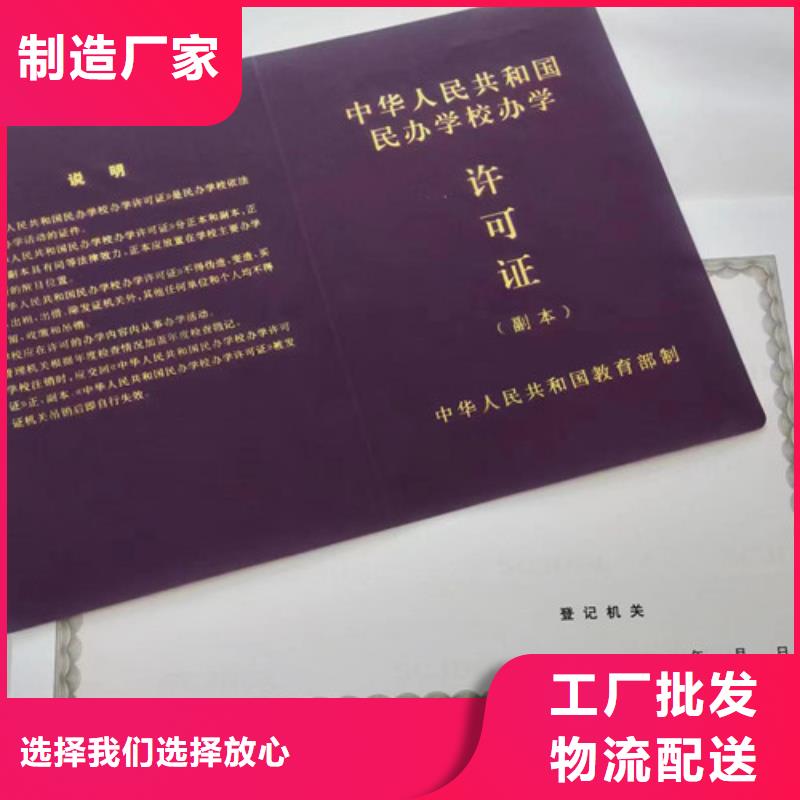 食品生产加工小作坊证定制/新版营业执照印刷