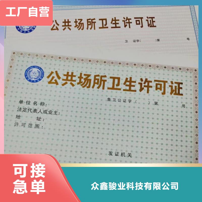 营业执照设计实体厂家