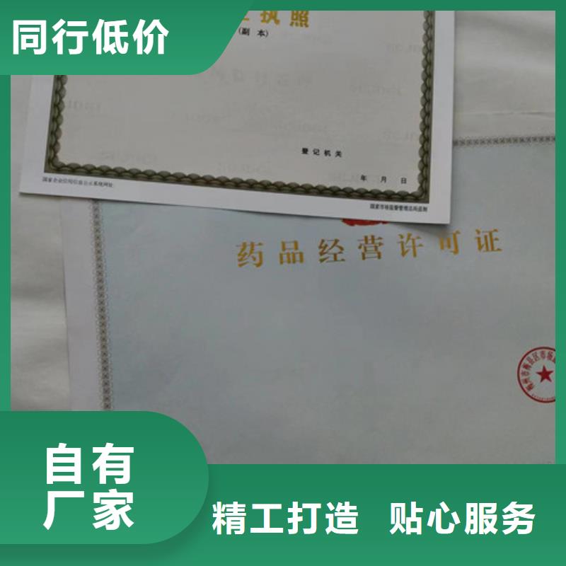 营业执照特价销售