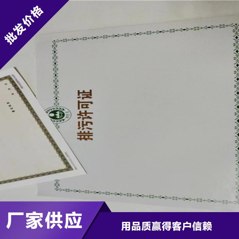 定做营业执照纸张行业资讯