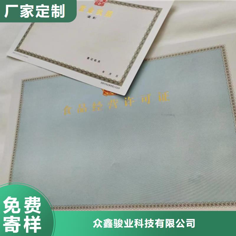小餐饮经营许可证随时询价