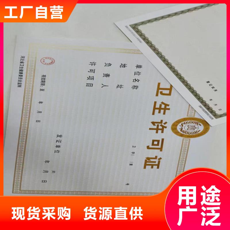 靠谱的制作新版营业执照销售厂家