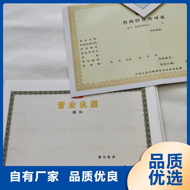 登记印刷厂/新版营业执照印刷厂