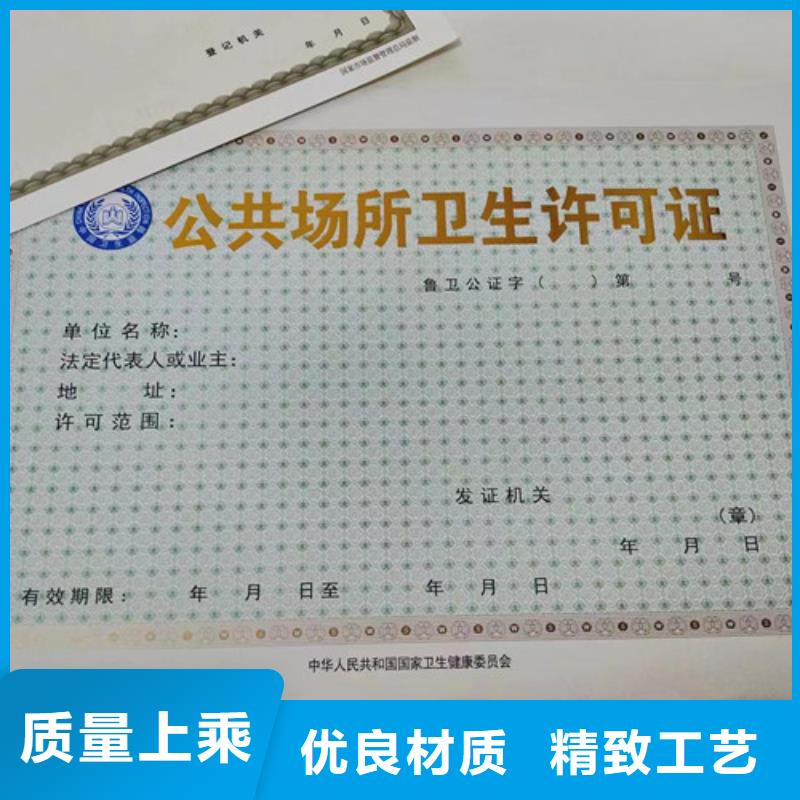 公共场所卫生许可证生产厂/新版营业执照定做厂家
