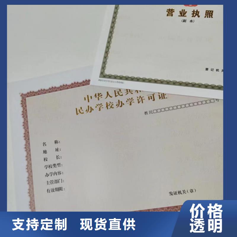 生产营业执照烫金纸实体大厂