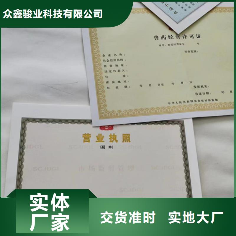 防伪营业执照订做/登记定制
