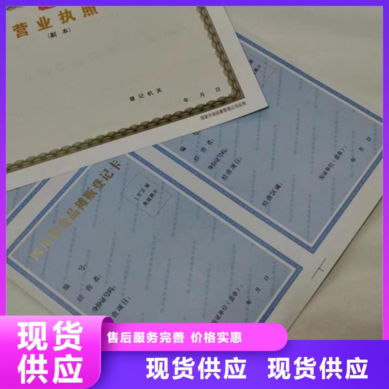 营业执照定制有资质