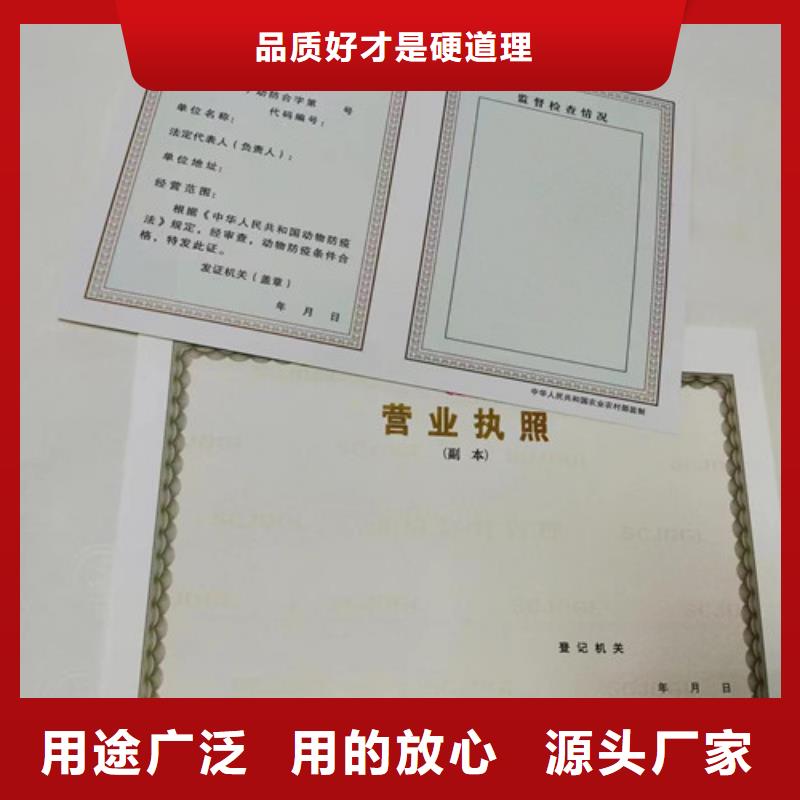 专业销售营业执照纸张制作厂家-全国配送