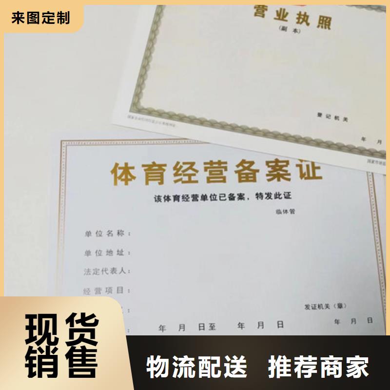 口碑好的营业执照纸张生产公司