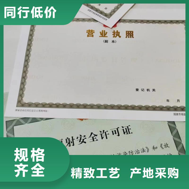 新版营业执照定做厂价格实惠