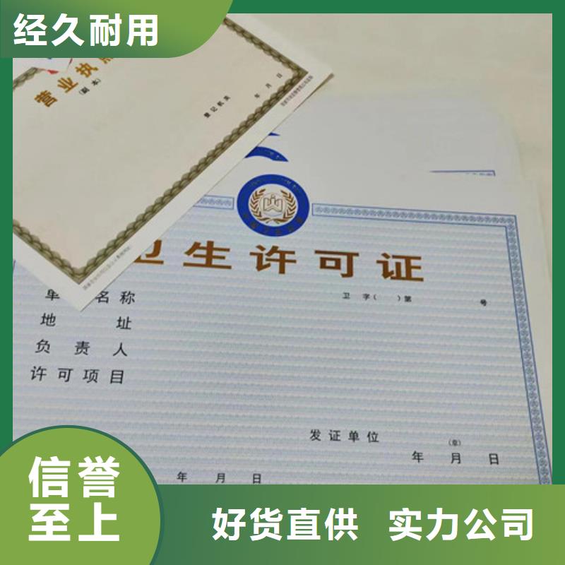 定做营业执照纸张行业资讯