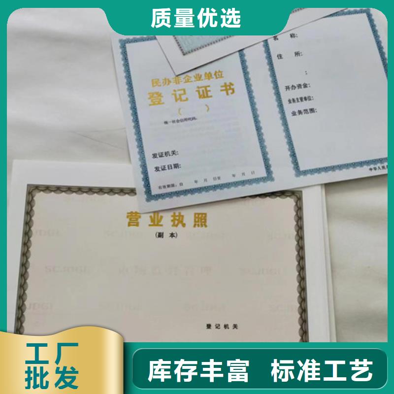 营业执照烫金纸定做厂家饲料生产许可证