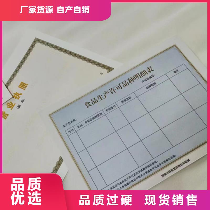 制作新版营业执照-制作新版营业执照价格透明
