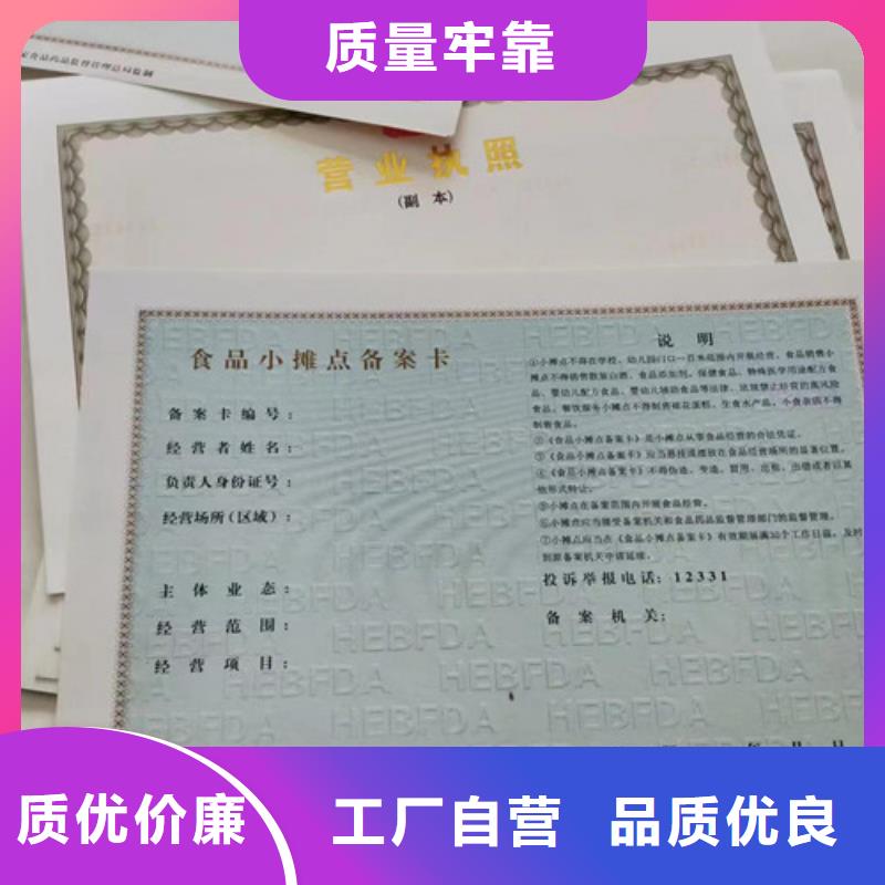 营业执照设计食品小经营店登记证印刷厂