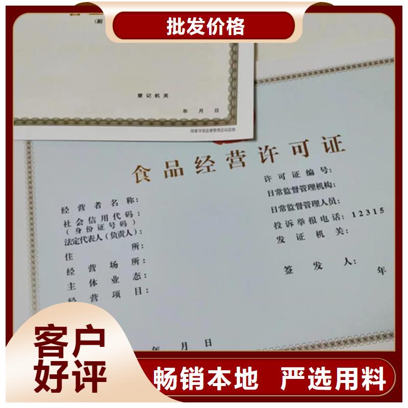 营业执照定做厂新版营业执照定做厂