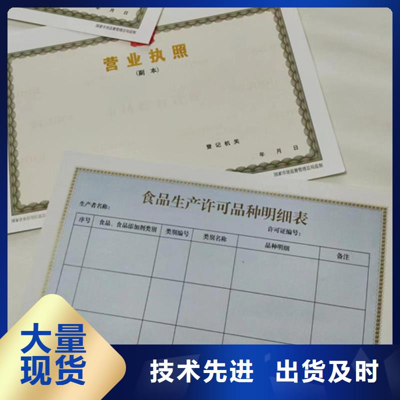 营业执照食品经营许可证