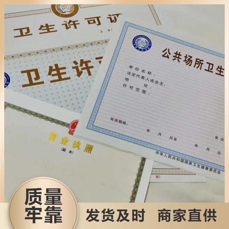 印刷新版营业执照厂家/许可证制作