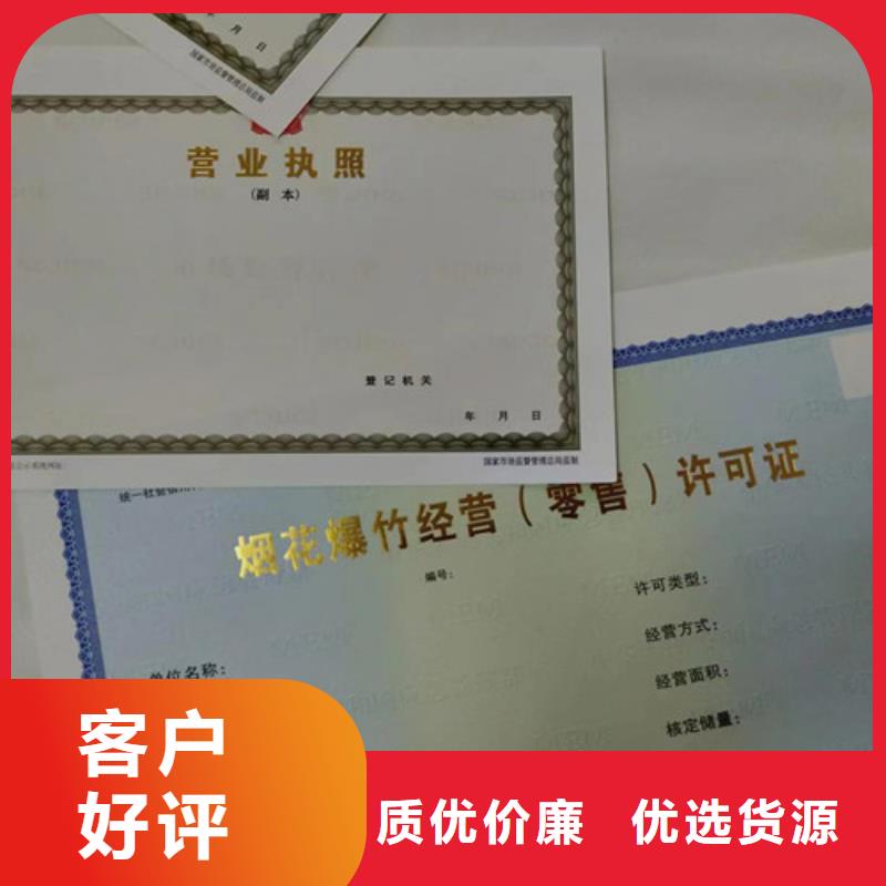 营业执照订做印刷厂/食品经营许可证制作厂家实力工厂