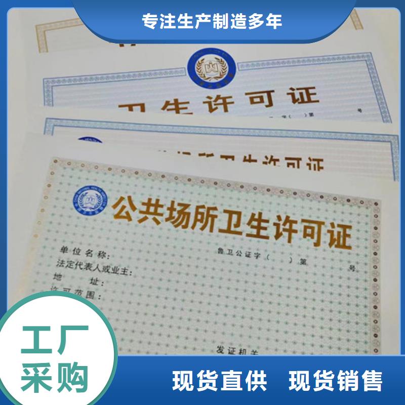 食品小经营核准证设计/新版营业执照印刷