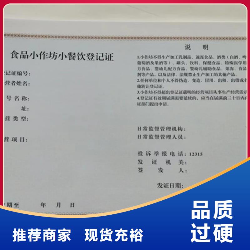 营业执照定做期待您的垂询