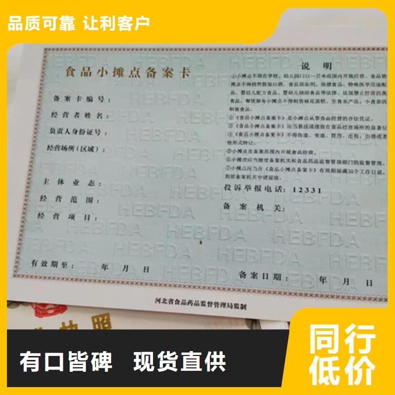 营业执照印刷厂种类丰富|海南|西宁|玉树|海西|果洛|黄南|海北服务商